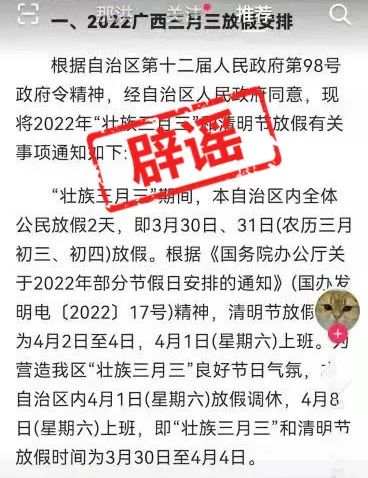 放假2022,放假2022安排时间表
