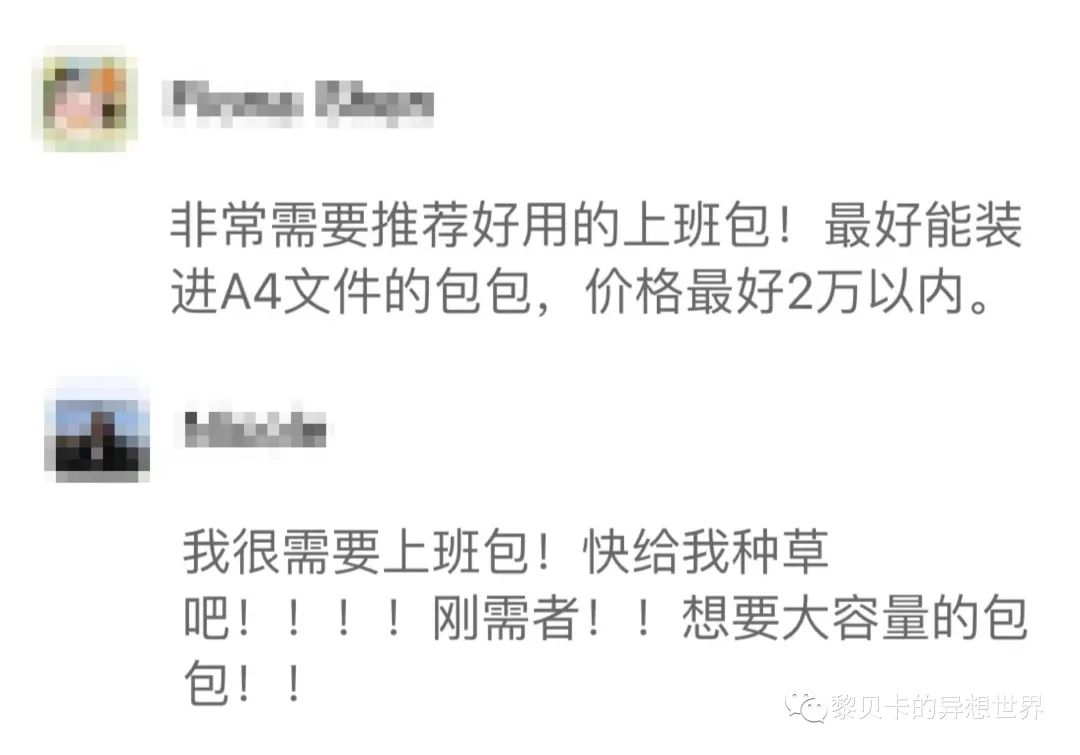 一次看够好用的上班包！好看、能装还轻便的都在这里了