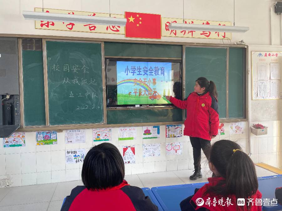 东昌府区鼎舜小学开展校园安全主题活动(图2)