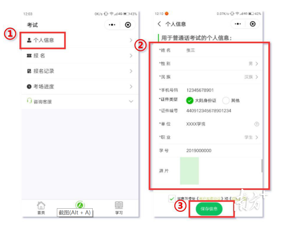 3月开始注册！ 2022年湛江市第一次普通话水平试验