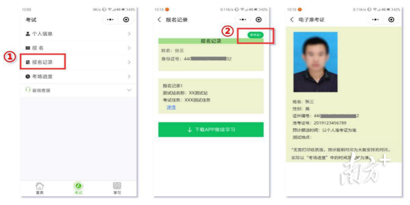 3月开始注册！ 2022年湛江市第一次普通话水平试验