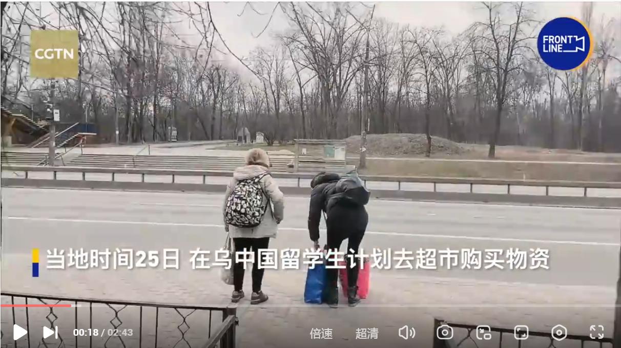 中国留学生遭基辅民众恐吓跟踪(图1)