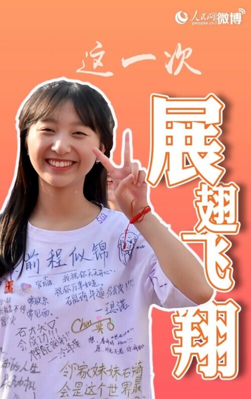 高考倒计时，100天
