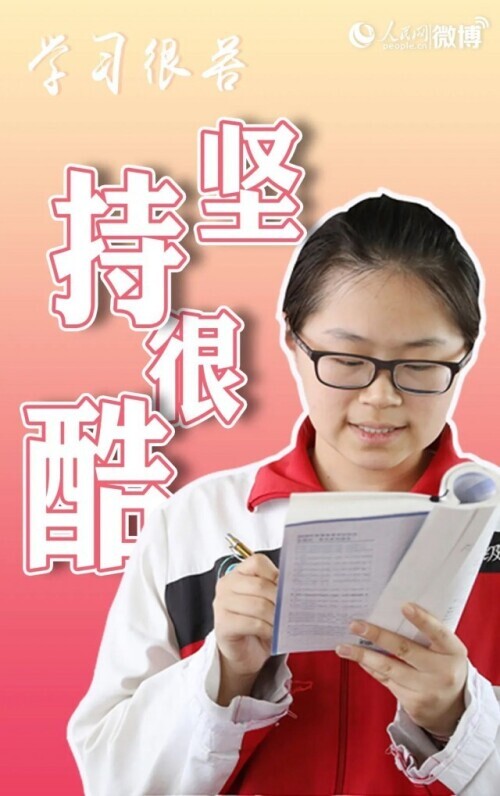 高考倒计时，100天
