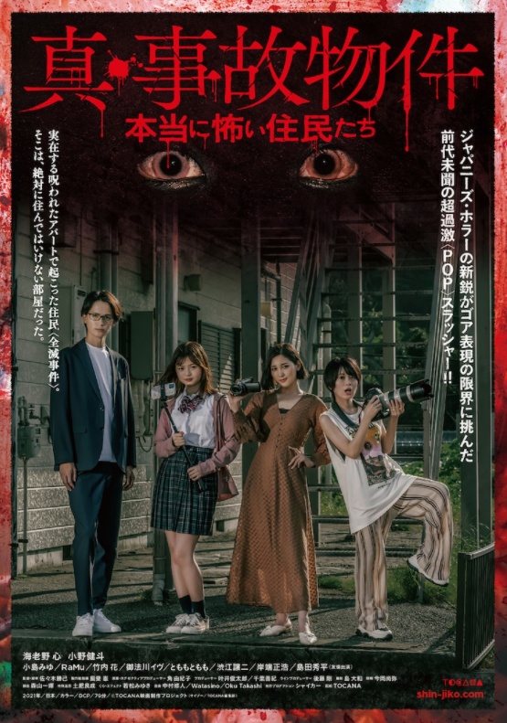 日恐电影 真事故物件 续集确定制作凶宅传说 Iwan4手游网