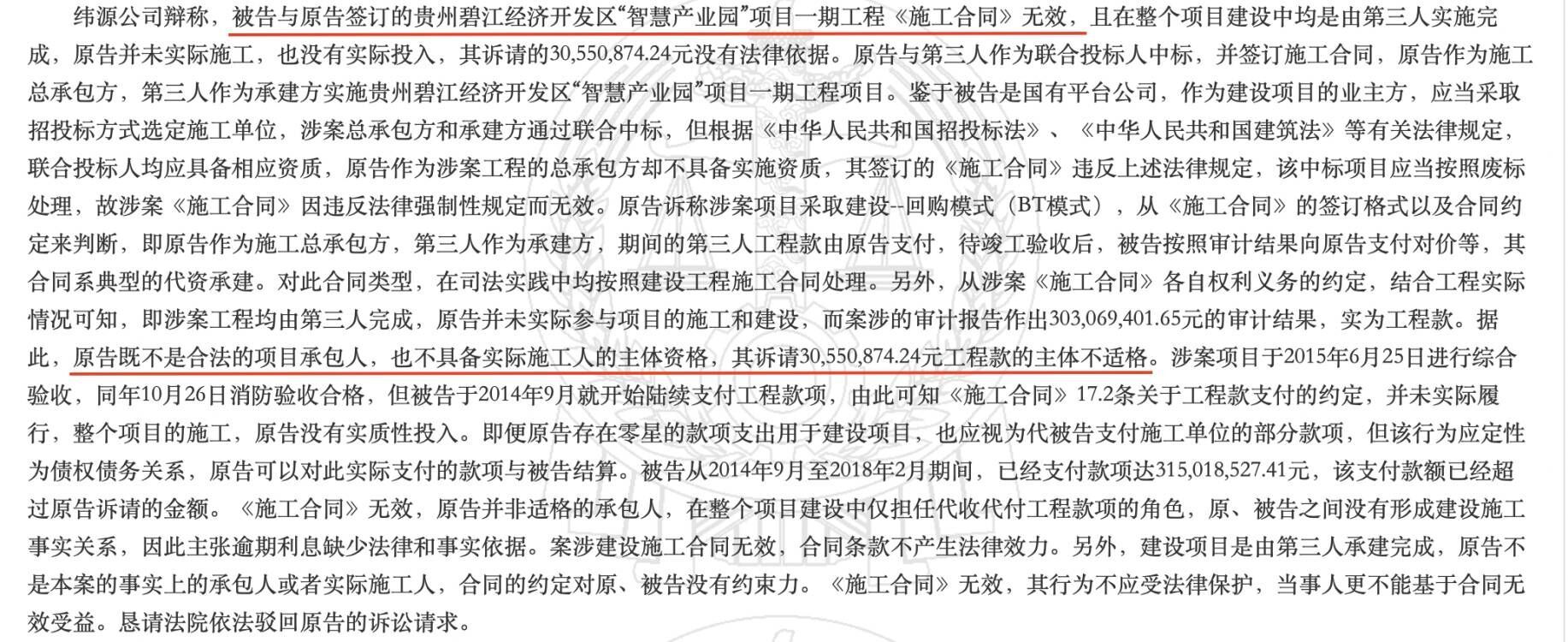 cba广厦是哪个城市的区号(迪威迅上亿资金“迷局”调查丨应收账款方背后浮现控股股东、上市公司前监事身影)