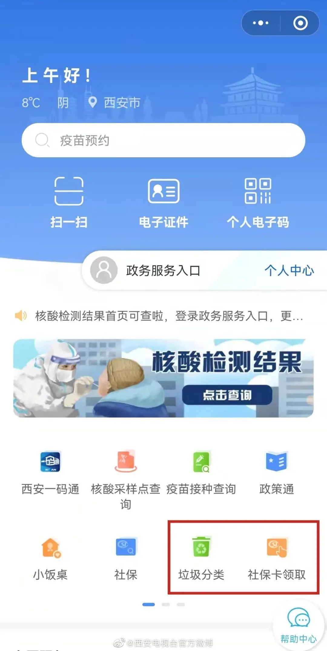 中高考、法定节假日及休息时段禁止在居住区进行装修｜小青小美说新闻