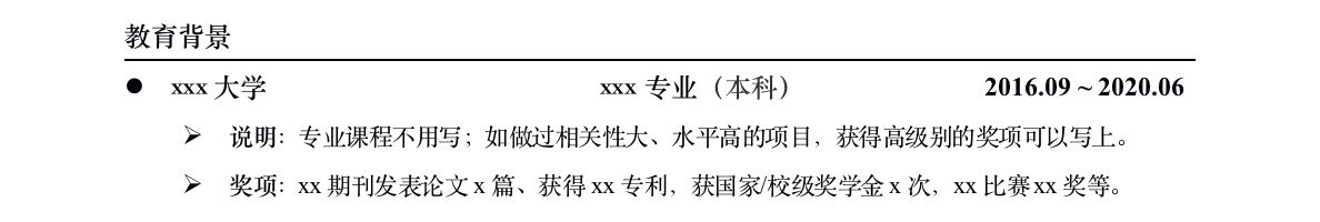 看过1000份简历，我总结了产品经理求职简历写法，帮你见到大厂面试官