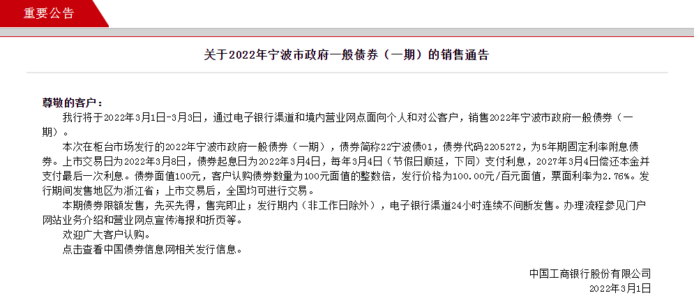 工商网络银行,工商网络银行的小微金融