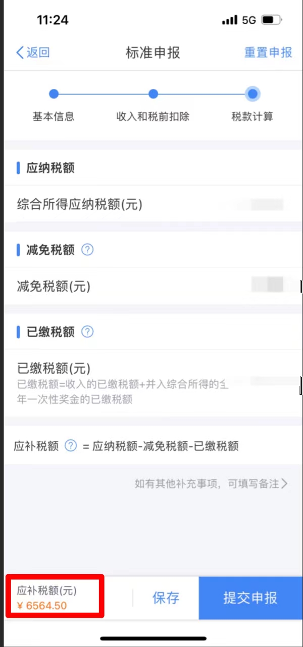 个税汇算退还是补？“年终奖计税方式”选择很关键，申报前先比较哪种更省钱