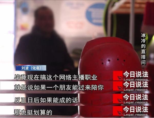 获利上亿元！平淡无奇的直播，观众仍打赏得热火朝天……