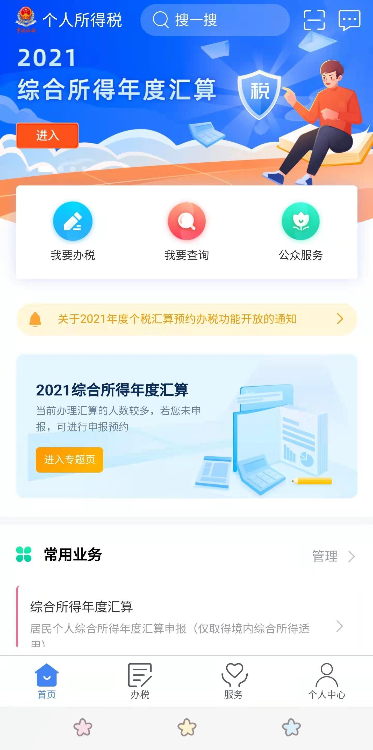个税速算扣除,个税速算扣除数2022表