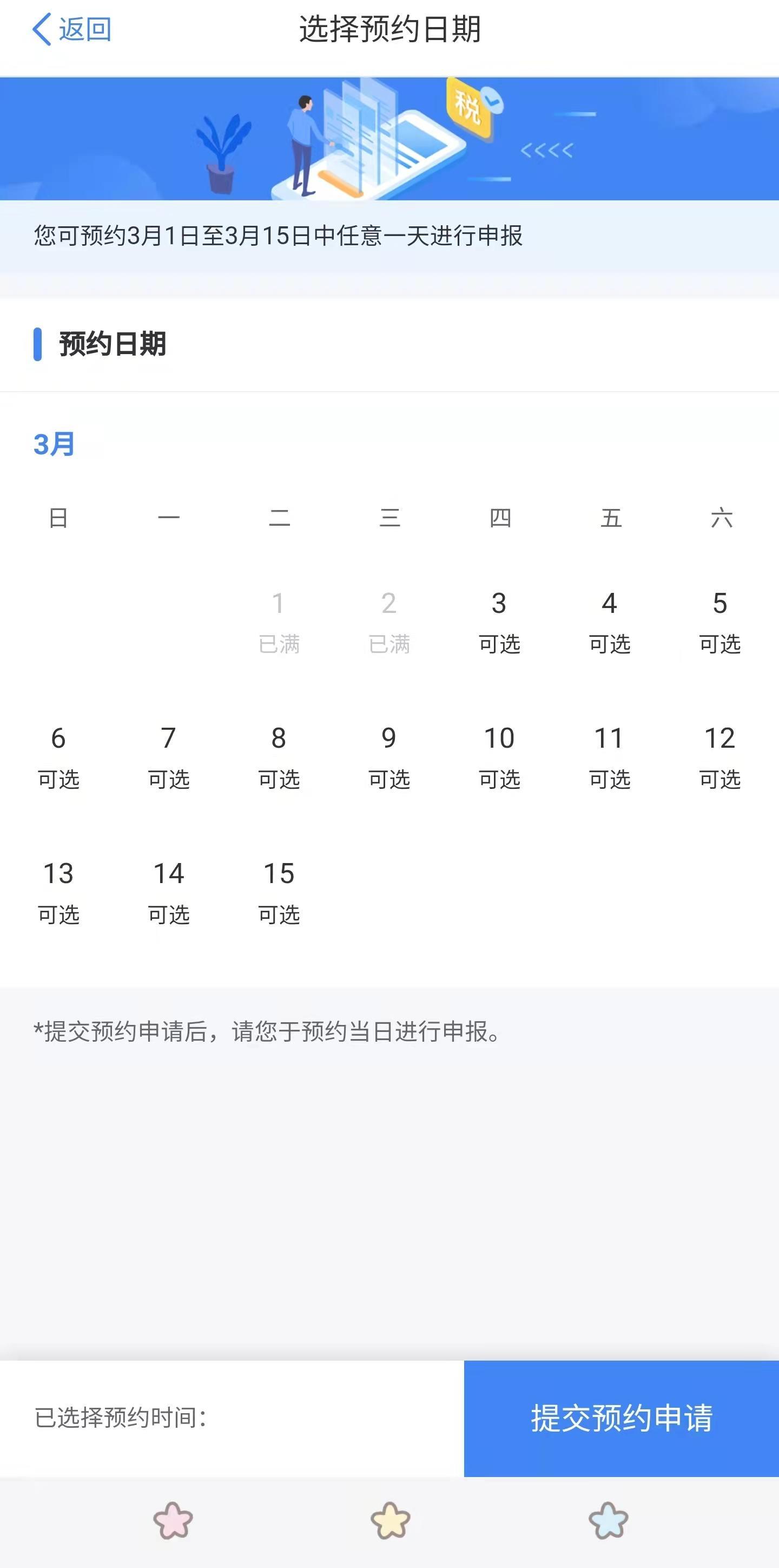 个税速算扣除,个税速算扣除数2022表