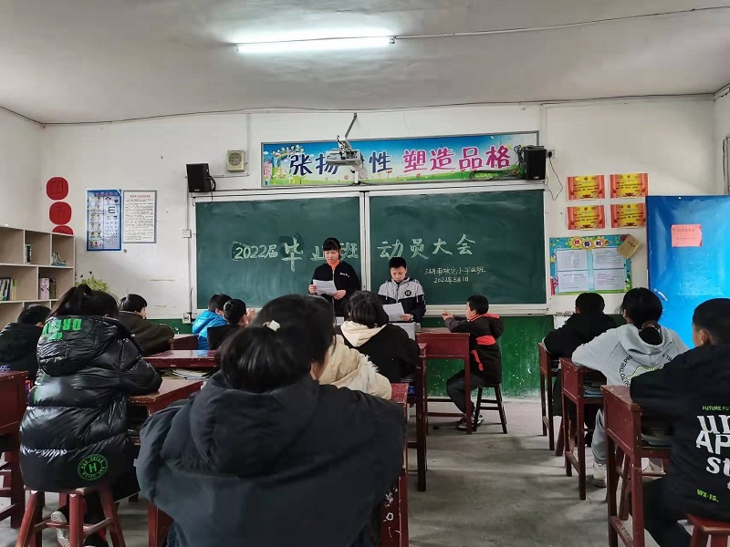 恰同学少年，当踔厉奋发