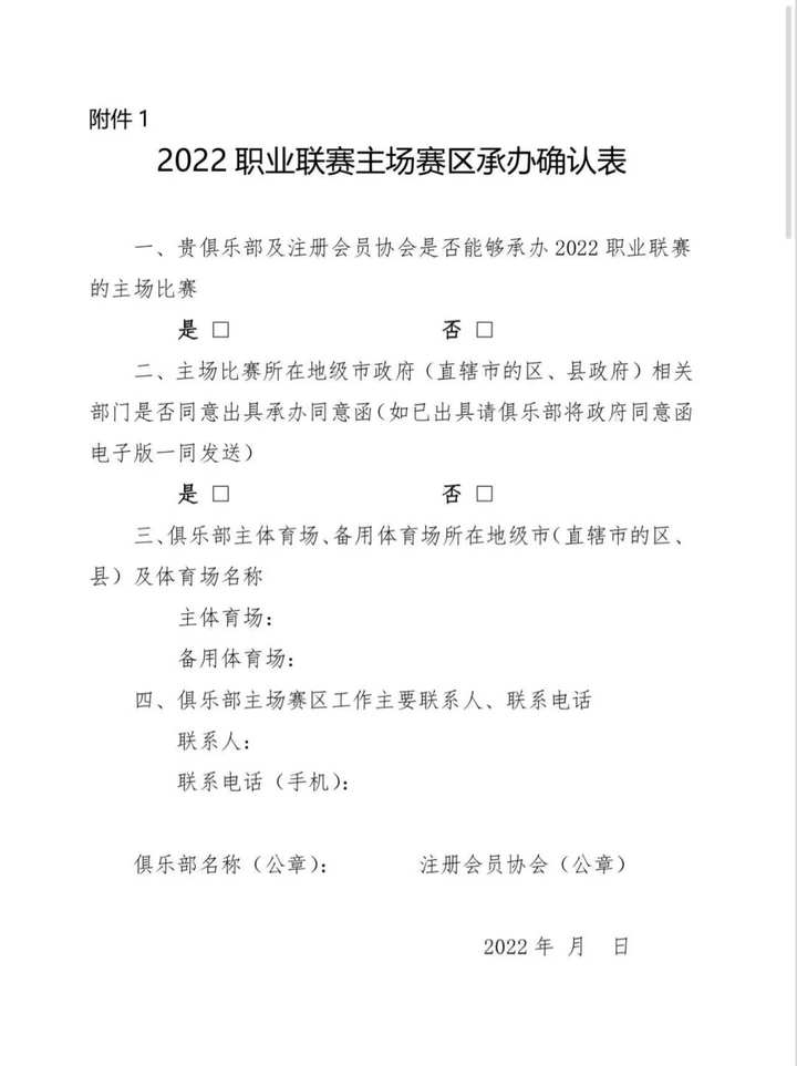 杭州现在哪里可以看到中超(中超拟恢复主客场 浙江队主场选在湖州 备用主场在绍兴)