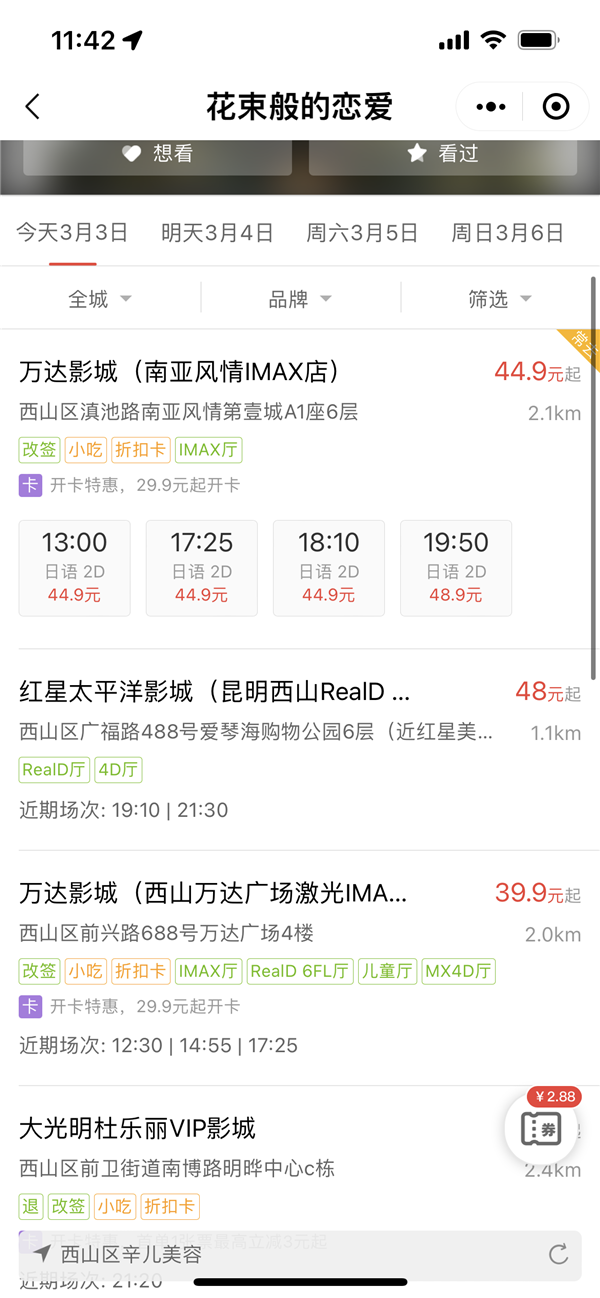 昆明百老汇影城,昆明百老汇影城顺城店