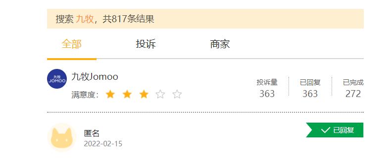 产品异响、漏水，九牧智能马桶被指售后服务差｜家居315