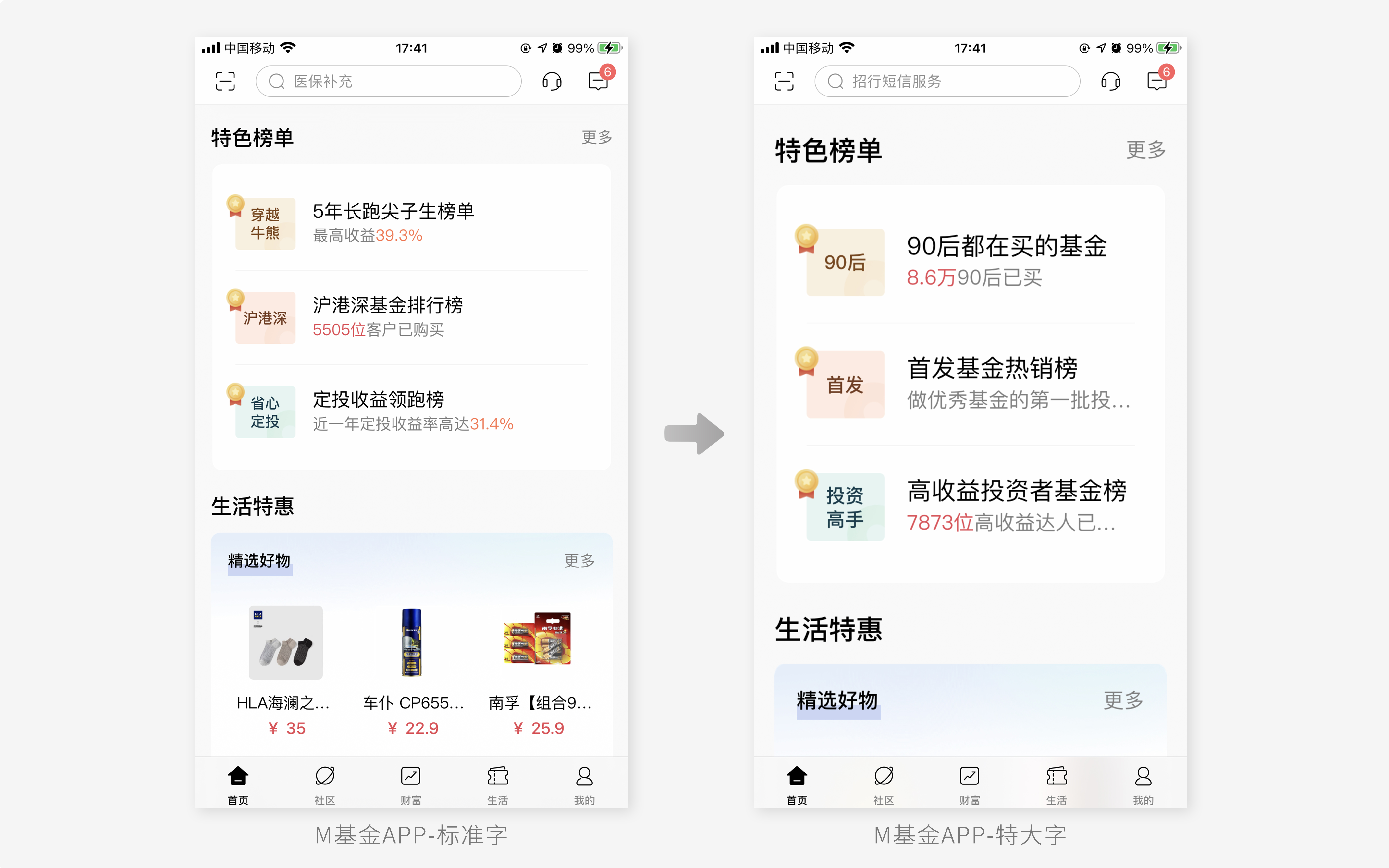 金融适老化“走心”上手指南
