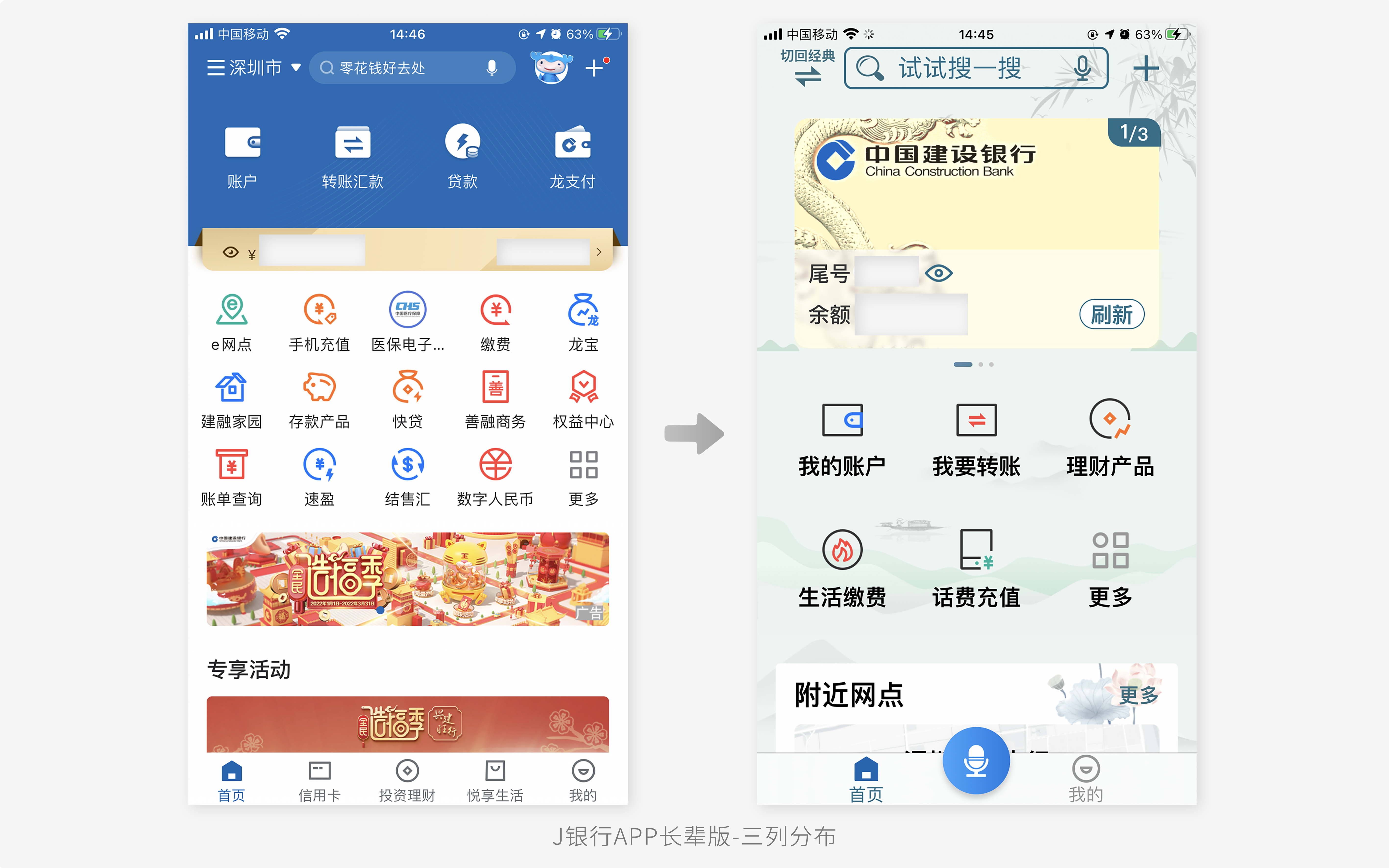 金融适老化“走心”上手指南