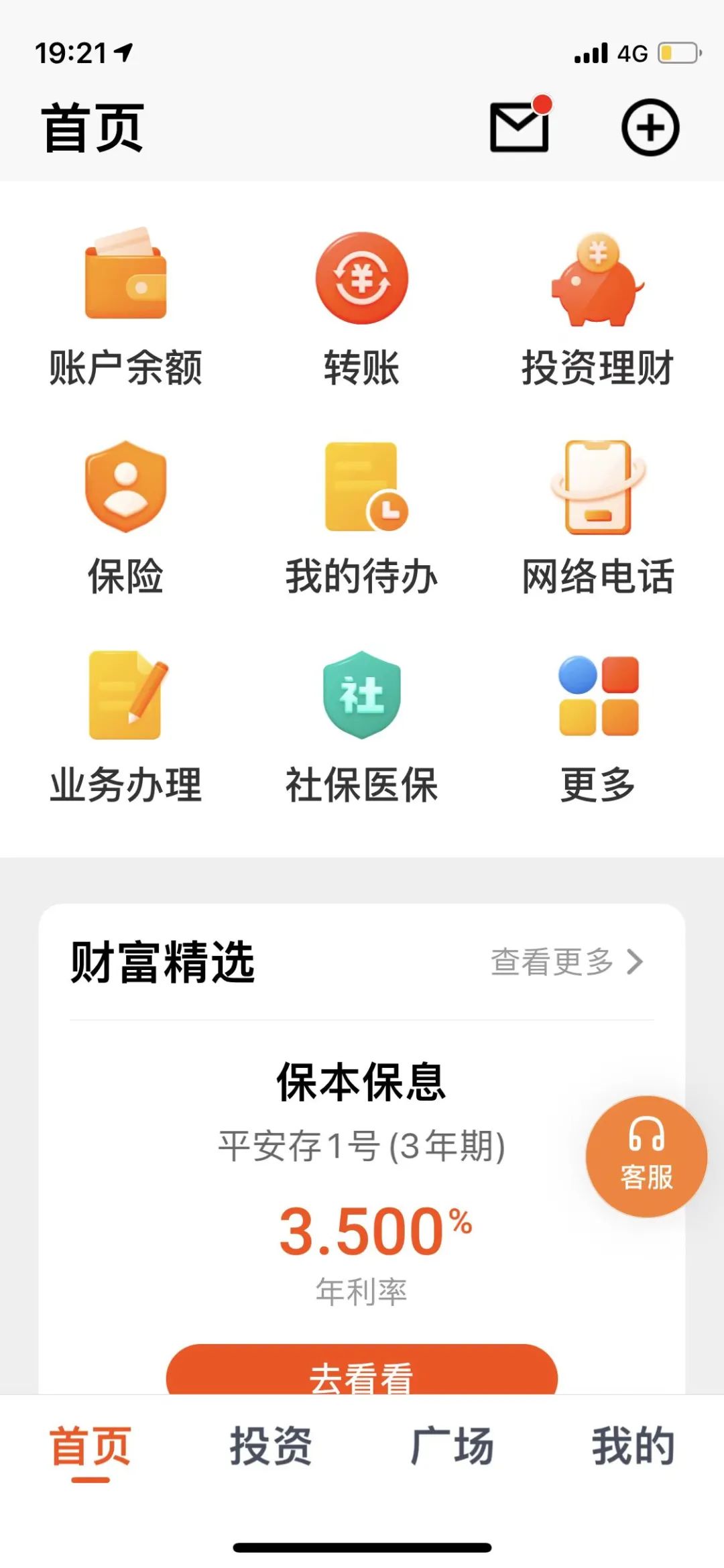 金融适老化“走心”上手指南