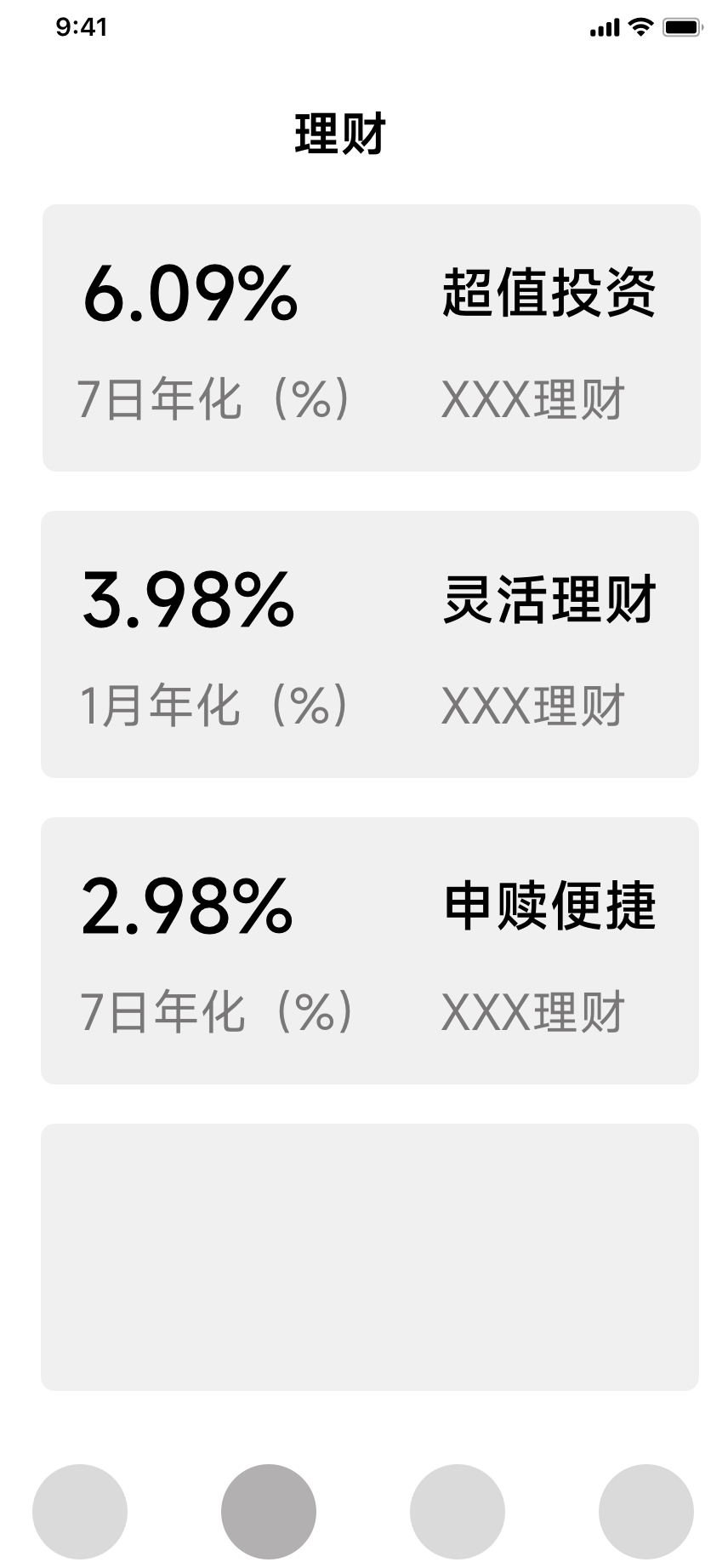 金融适老化“走心”上手指南