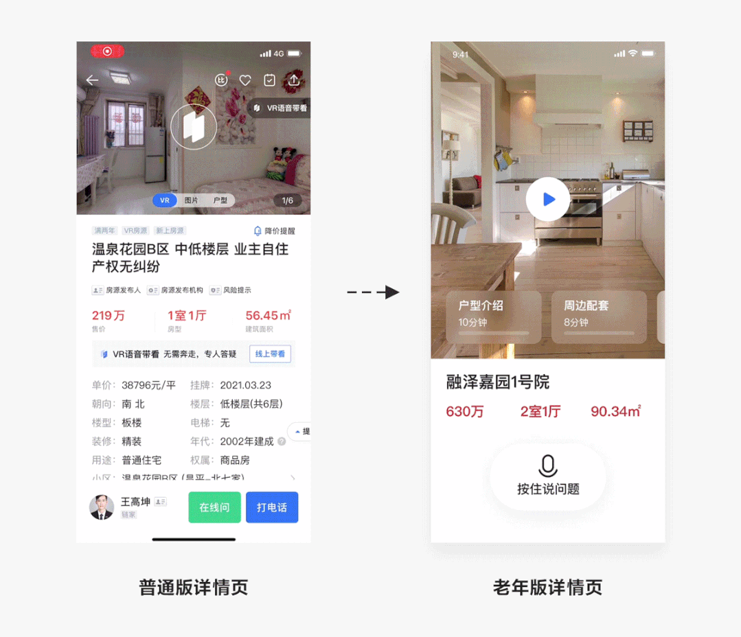 金融适老化“走心”上手指南