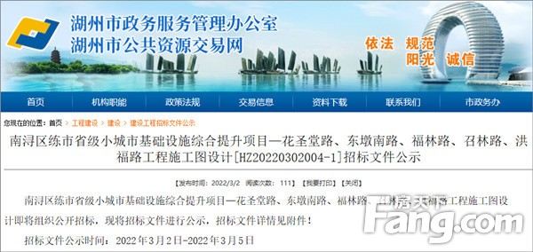 总投资约4.8亿！南浔这个地方将建10条新路