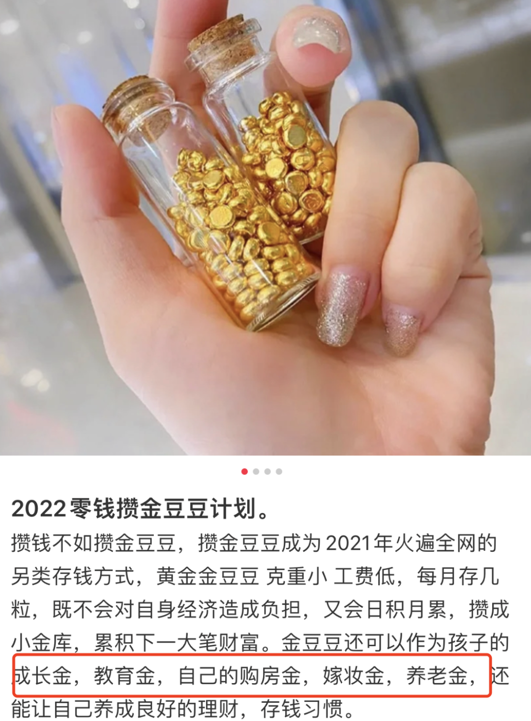 這屆年輕人，怎么開始囤黃金了？