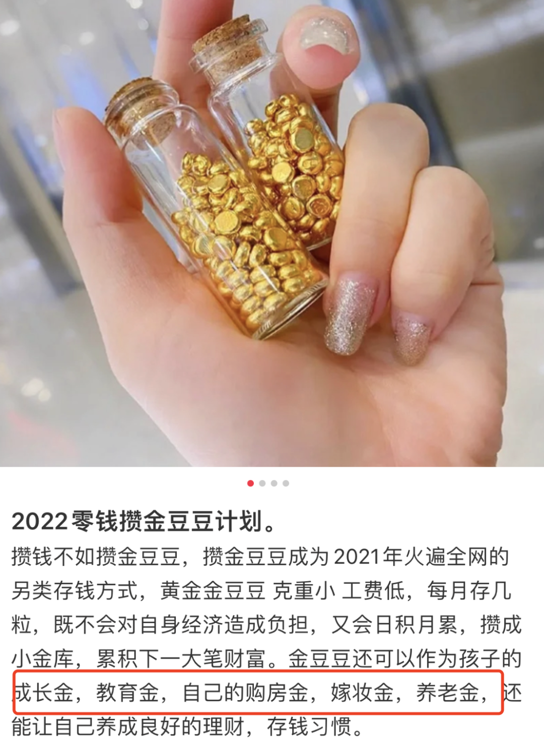 这届年轻人，怎么开始囤黄金了？