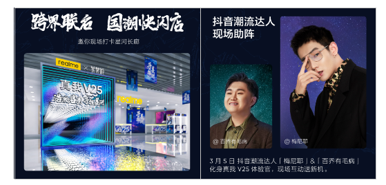 realme真我首次登上巴黎时装周，光致变色设计引领新潮流