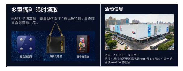 realme真我首次登上巴黎时装周，光致变色设计引领新潮流
