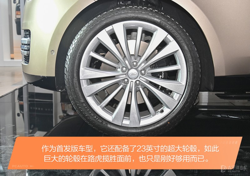 落地超300W的它就这？体验路虎揽胜首发版