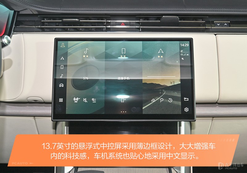 落地超300W的它就这？体验路虎揽胜首发版
