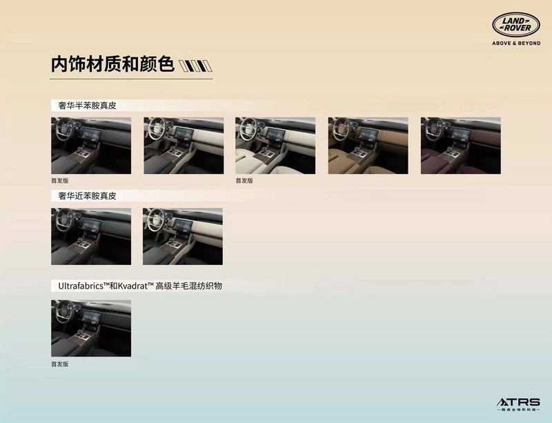 落地超300W的它就这？体验路虎揽胜首发版