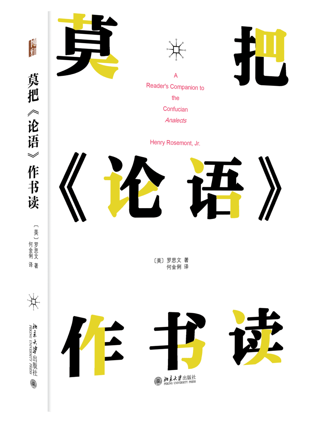 孔子在国内外被“玩坏”！这是我认识的孔子？