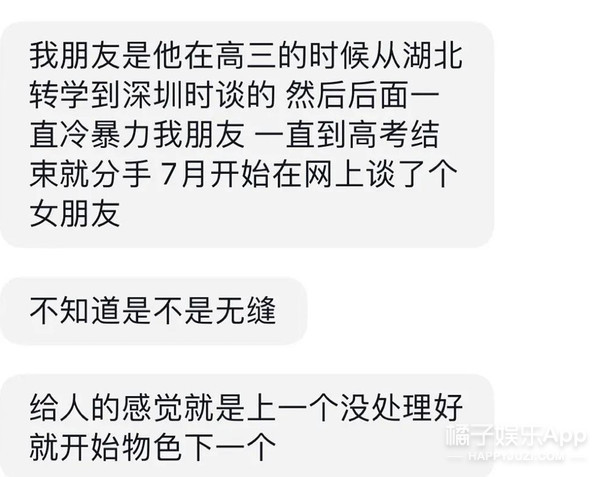 恋综还能嗑吗？《没谈过恋爱的我们》光速翻车？但也有一对挺甜？