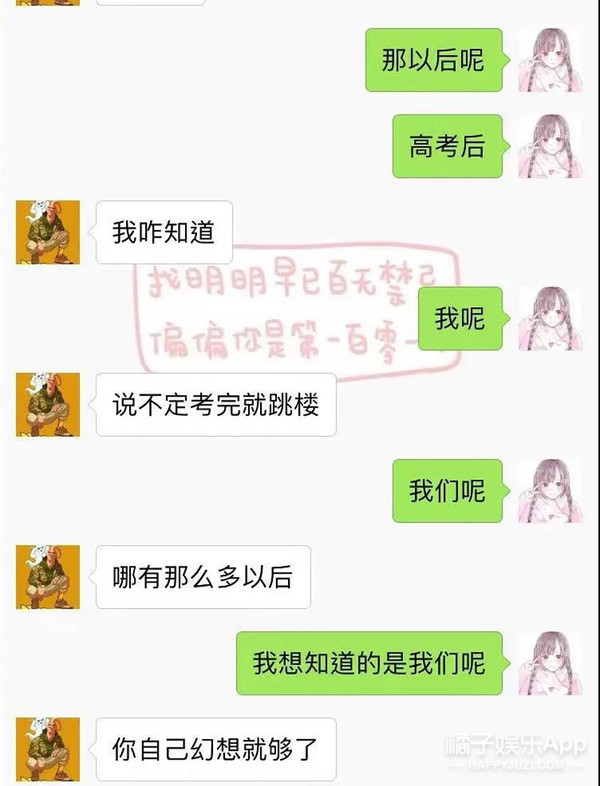 恋综还能嗑吗？《没谈过恋爱的我们》光速翻车？但也有一对挺甜？