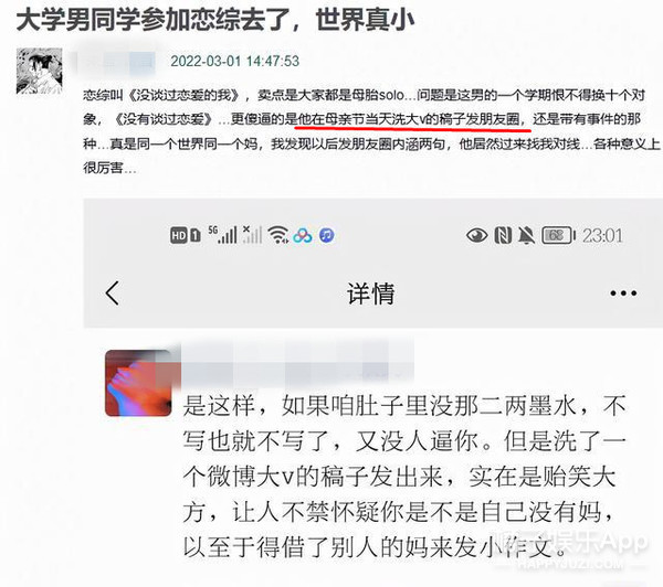 恋综还能嗑吗？《没谈过恋爱的我们》光速翻车？但也有一对挺甜？