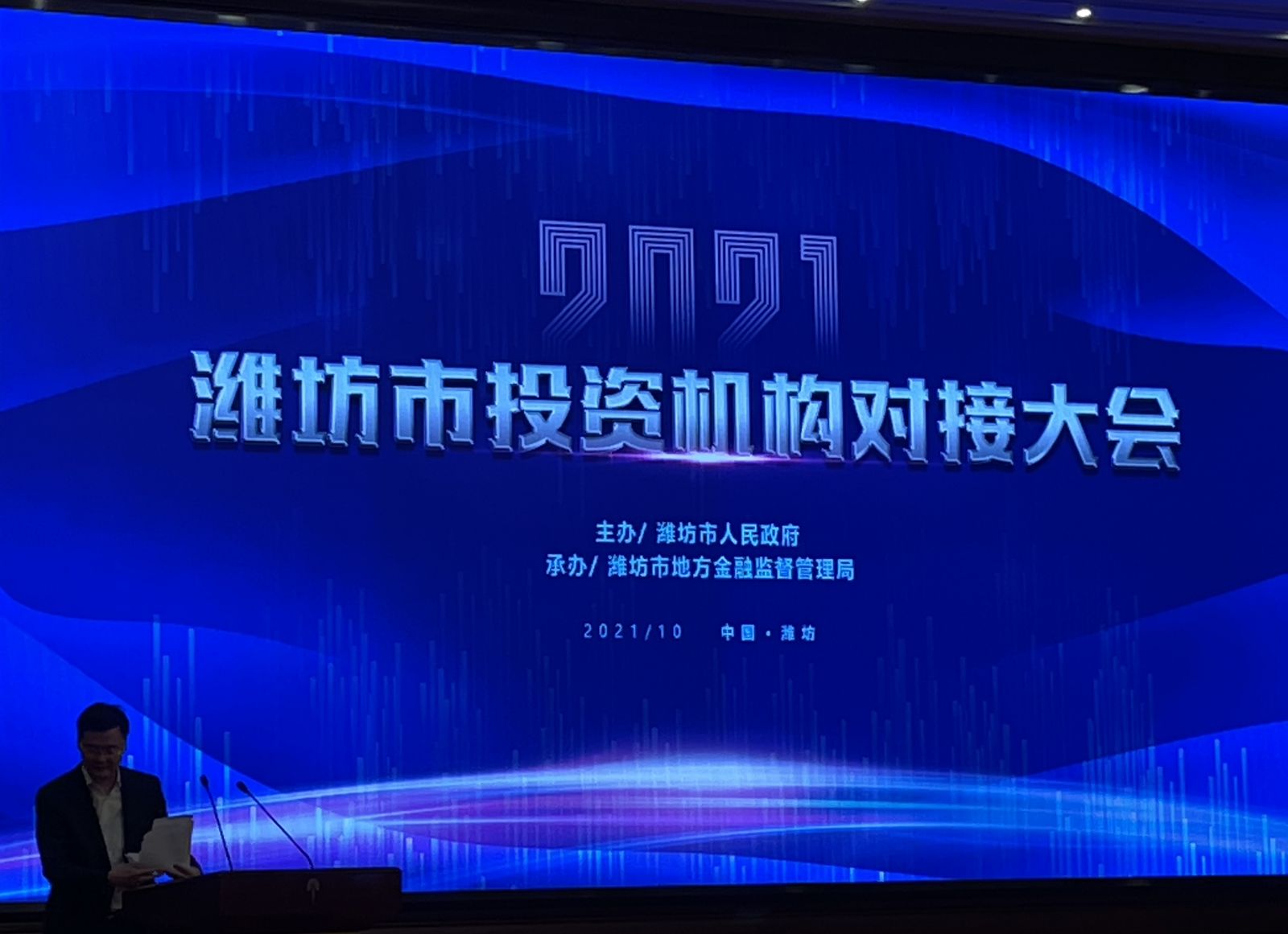 金融业发展的“潍坊速度”：贷款余额迈向万亿级