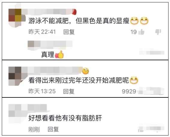 上热搜！网友：原来游泳真的“不能减肥”