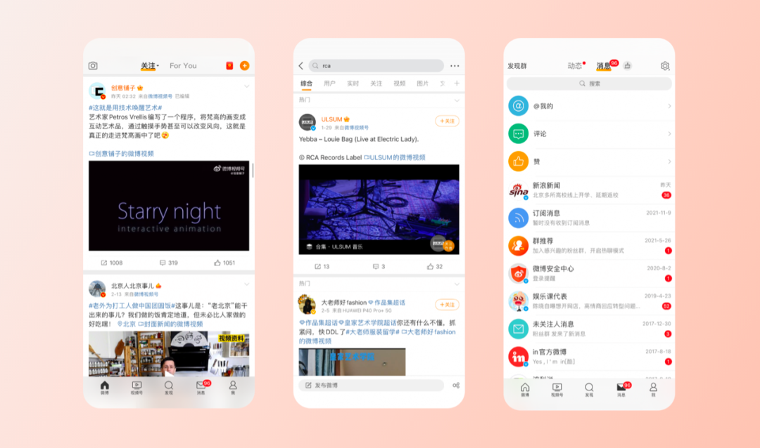 案例解析中西方用户体验设计差异