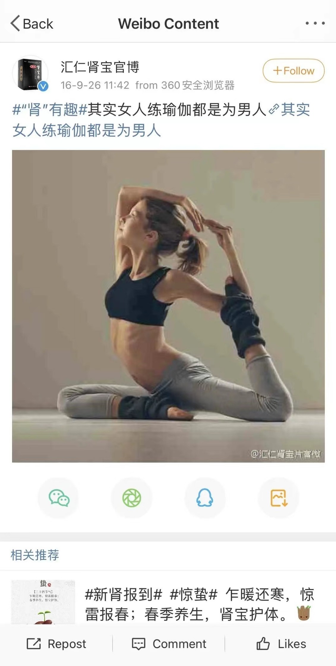 匯仁腎寶被曝曾發(fā)布涉嫌侮辱女性廣告，南昌市監(jiān)：已關(guān)注到