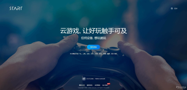云游戏是未来？我们拿4个热门平台体验了一番