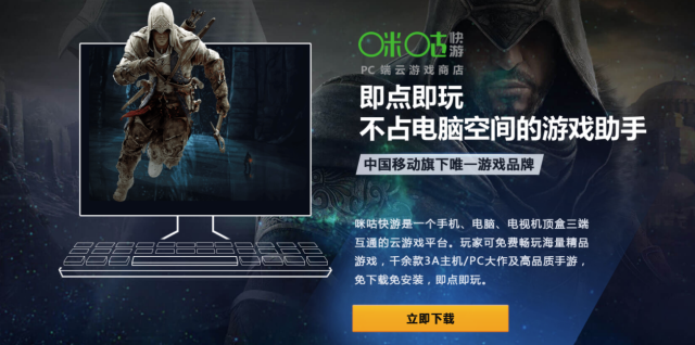 云游戏是未来？我们拿4个热门平台体验了一番