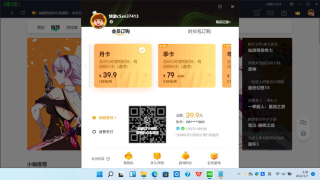 云游戏是未来？我们拿4个热门平台体验了一番