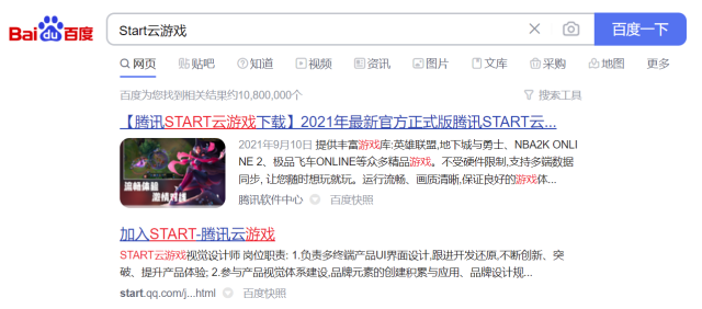 云游戏是未来？我们拿4个热门平台体验了一番