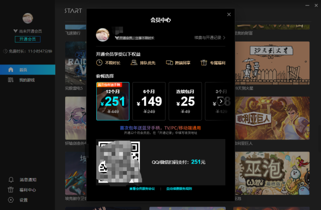 云游戏是未来？我们拿4个热门平台体验了一番