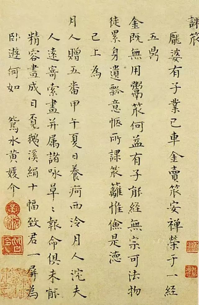 这个浙江女子，写最美的小楷，嫁最帅的男人