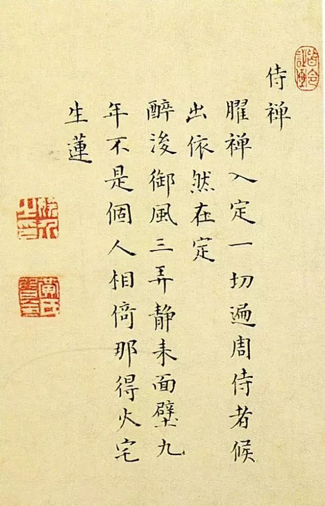 这个浙江女子，写最美的小楷，嫁最帅的男人