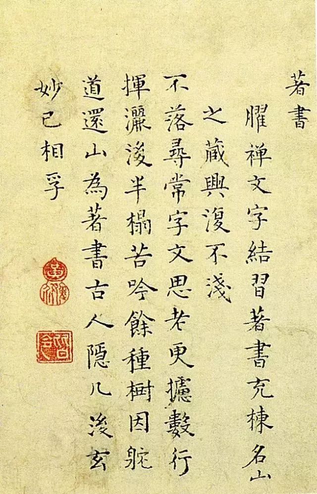 这个浙江女子，写最美的小楷，嫁最帅的男人